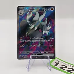 Annihilape ex 087/071 SR Holo Snow Hazard 2023 TCG Japanese Pokemon | 122 - Image 1