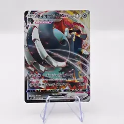 Copperajah VMAX RRR 076/096 S2 Rebellion Crash Pokemon Card Japanese TCG - Image 1