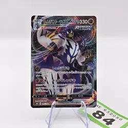 Urshifu VMAX 095/184 S8b Rapid Strike Climax Japanese Pokemon Card | 84 - Image 1