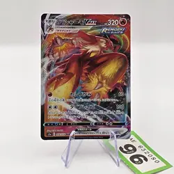 Blaziken VMAX 008/070 S5a Peerless Fighters RRR Japanese Pokemon TCG | 96 - Image 1