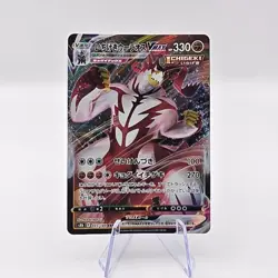 Urshifu VMAX 093/184 Single Strike s8b RRR VMAX Climax Japanese Pokemon Card - Image 1