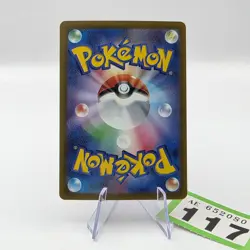 Annihilape ex 087/071 SR Holo Snow Hazard 2023 TCG Japanese Pokemon - Image 2
