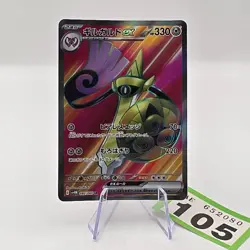 Aegislash ex SR 082/066 Future Flash Japanese Pokemon Card | 105 - Image 1
