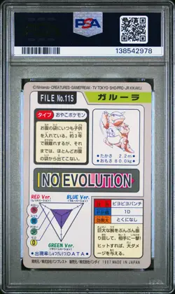 PSA 9 2026 CERT KANGASKHAN 1997 POCKET MONSTERS CARDDASS #115 - Image 2