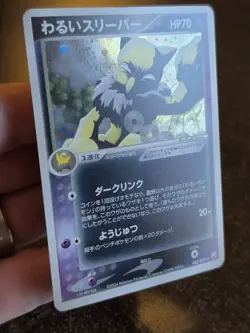 DARK HYPNO HOLO 043/084 ROCKET GANG STRIKES BACK JAPANESE POKEMON CARD VINTAGE - Image 2