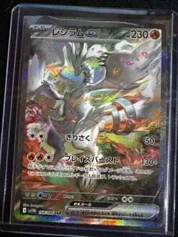 Pokemon Reshiram EX SAR 168/086 SV11W White Flare Card Japanese NM Condition - Image 1