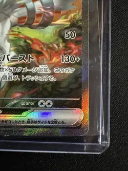 Pokemon Reshiram EX SAR 168/086 SV11W White Flare Card Japanese NM Condition - Image 5