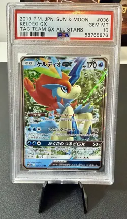 2019 Pokemon Keldeo GX Holo Card 036/173 Tag Team GX: Tag All Stars (Japanese) - Image 1