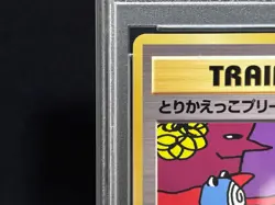 PSA 9 Trade Please Promo Holofoil Back Mint Japanese Pokemon Card 1998 - Image 4