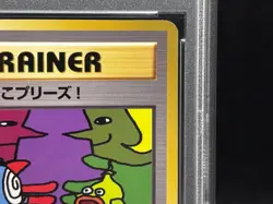 PSA 9 Trade Please Promo Holofoil Back Mint Japanese Pokemon Card 1998 - Image 5