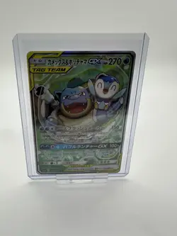 Blastoise & Piplup GX 070/064 SR Remix Bout SM11a Japanese Pokemon Card - Image 1