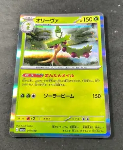 Pokemon Japanese Shiny Treasure EX Arboliva Holo Rare Card SV4a 017/190 NM - Image 1