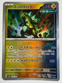 Pokemon TCG SV8A Terastal Festival 055/187 Iron Thorns Master Ball Holo - Image 1
