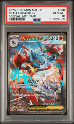 2025 POKEMON JPN M1L-MEGA BRAVE SPECIAL ART RARE #088 MEGA LUCARIO EX PSA 10 - Image 1