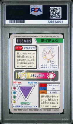 PSA 9 2026 CERT RAICHU 1997 POCKET MONSTERS CARDDASS #026 - Image 2
