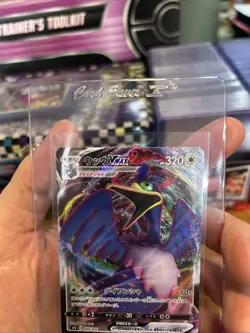 CRAMORANT 004/004 SP2 VMAX SPECIAL VMAX FULL ART POKEMON JAPANESE HOLO CARD - Image 2