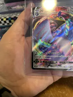 CRAMORANT 004/004 SP2 VMAX SPECIAL VMAX FULL ART POKEMON JAPANESE HOLO CARD - Image 5