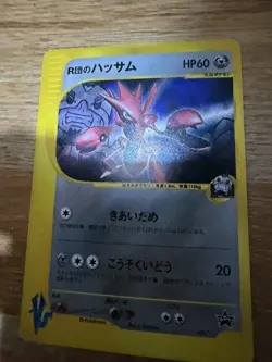 Pokemon Card Rocket's Scizor 002/P VS Series Trainer Magazine Promo Japanese - Image 1