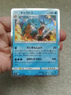 Gyarados 028/095 R Tag Bolt SM9 Japanese Holo Pokemon Card LP 2018 - Image 1