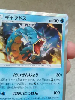 Gyarados 028/095 R Tag Bolt SM9 Japanese Holo Pokemon Card LP 2018 - Image 4