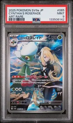 2025 POKEMON JPN SV9A-HEAT WAVE ARENA ART RARE #065 CYNTHIA'S ROSERADE PSA 9 - Image 1