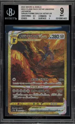 Pokemon Origin Forme Dialga VSTAR Universe Japanese Ultra Rare #260 BGS 9 Mint - Image 1