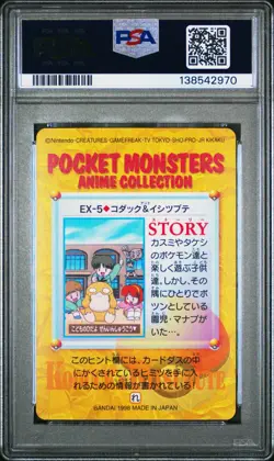 PSA 10 2026 CERT POP 18 PSYDUCK & GEODUDE 1998 POKEMON JPN BANDAI CARDDASS #EX5 - Image 2