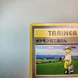 Pokemon Breeder - Rare - Pokemon TCG - Expansion Pack - LP Japanese - Image 3