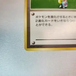 Pokemon Breeder - Rare - Pokemon TCG - Expansion Pack - LP Japanese - Image 5