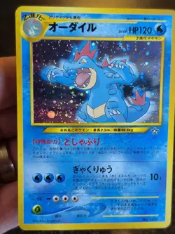 Feraligatr #160 Holo Pokemon Japanese Neo Gold, Silver, New World #160 - SWIRL - Image 1