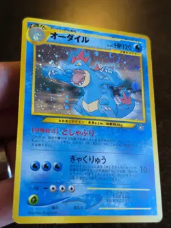 Feraligatr #160 Holo Pokemon Japanese Neo Gold, Silver, New World #160 - SWIRL - Image 3