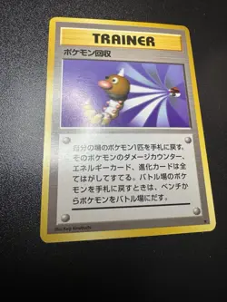 Pokemon Card - Scoop Up Japanese Trainer Base Set Rare NM - Image 1