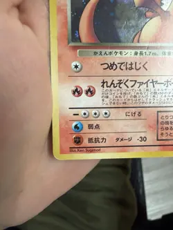 1997 Vintage Holo Dark Charizard No.006 Japanese Pokemon Card - Image 5