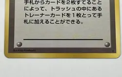 Lot of 2-Item Finder Trainer Base Set Pokemon Card Japanese & 74/102 Shadowless - Image 3