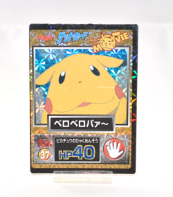 Pokemon Pikachu No.37 Meiji Get Card Pikachu the movie Japanese Very Good - Image 1