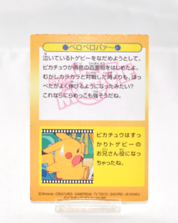 Pokemon Pikachu No.37 Meiji Get Card Pikachu the movie Japanese Very Good - Image 2