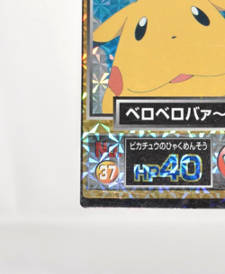 Pokemon Pikachu No.37 Meiji Get Card Pikachu the movie Japanese Very Good - Image 5
