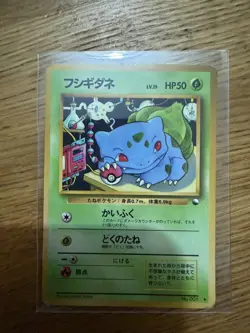 Pokemon '90s Japanese Quick Starter Vending Series #1 BULBASAUR #001 Glossy Card - Image 1