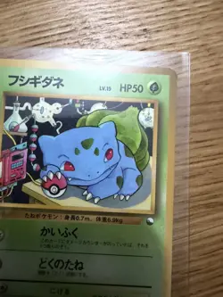 Pokemon '90s Japanese Quick Starter Vending Series #1 BULBASAUR #001 Glossy Card - Image 2