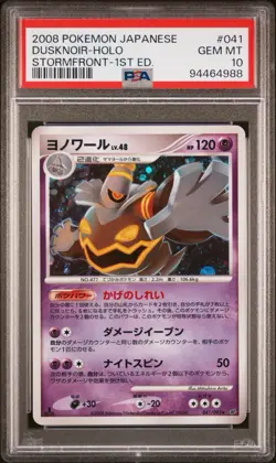 Pokemon TCG Dusknoir 041/092 Stormfront 1st Edition Japanese Holo PSA 10 - Image 1
