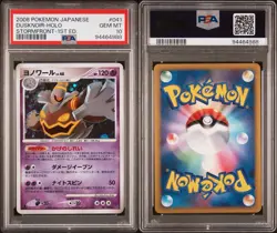 Pokemon TCG Dusknoir 041/092 Stormfront 1st Edition Japanese Holo PSA 10 - Image 3