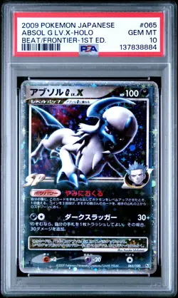 2009 POKEMON JPN BEAT OF THE FRONTIER 1ST ED #065 ABSOL G LV.X-HOLO PSA 10 - Image 1
