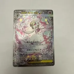 Mega Gardevoir ex SAR 087/063 M1S Mega Symphonia Pokemon Japanese NM - Image 1