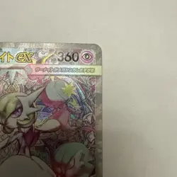 Mega Gardevoir ex SAR 087/063 M1S Mega Symphonia Pokemon Japanese NM - Image 3