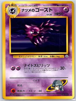 Sabrina's Haunter Uncommon Challenge from the Darkness NM Pokemon TCG - Image 1