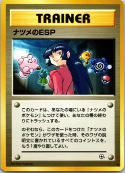 Sabrina's ESP Uncommon Challenge from the Darkness NM Pokemon TCG Japanese - Image 1