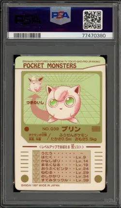 Pokemon Bandai Sealdass Jigglypuff (Purin) Series 2 Prism #039 PSA 7 - Image 2