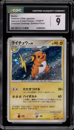 Pokemon Raichu Coll. Challenge Software Purchase JPN Holo Promo 114/DP-P PSA 9 - Image 1