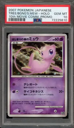 Pokemon Tree of Beginning's Mew 10th Movie Comm. Japanese Holo Promo PSA 10 - Image 1
