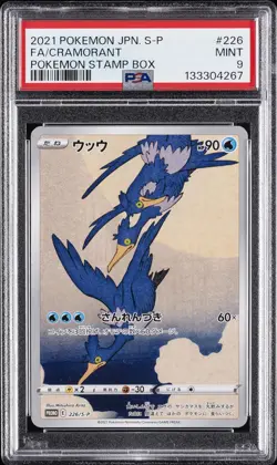 2021 POKEMON JPN S PROMO POKEMON STAMP BOX #226 FULL ART/CRAMORANT PSA 9 - Image 1